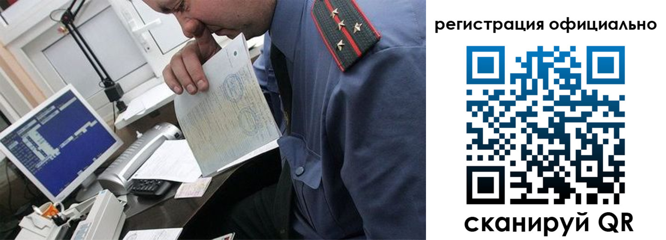 купить прописку в Рыбном