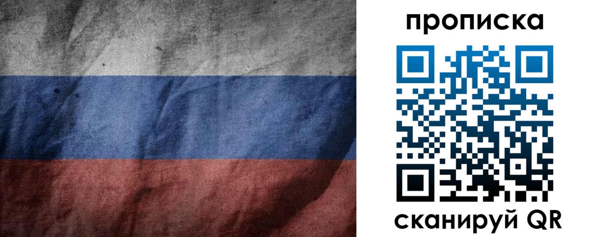 прописка поиск в Рыбном