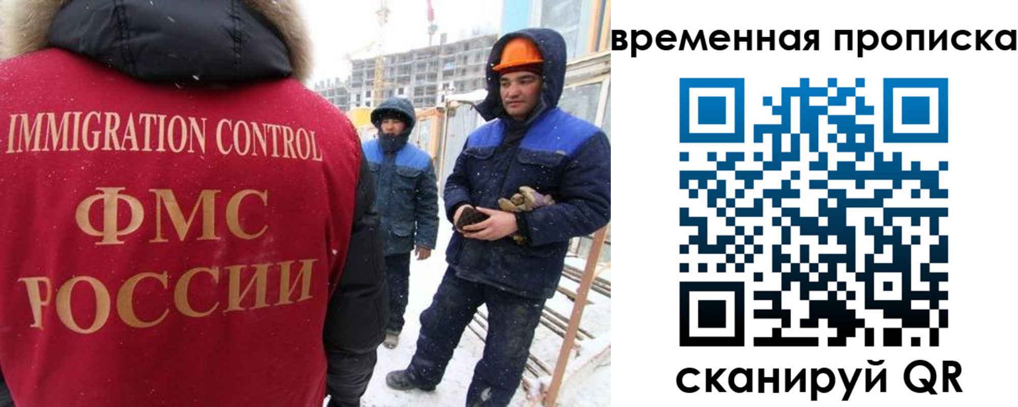прописка иностранных граждан в Рыбном