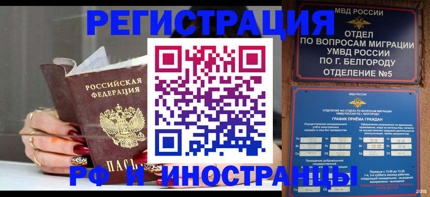 прописка в Рыбном