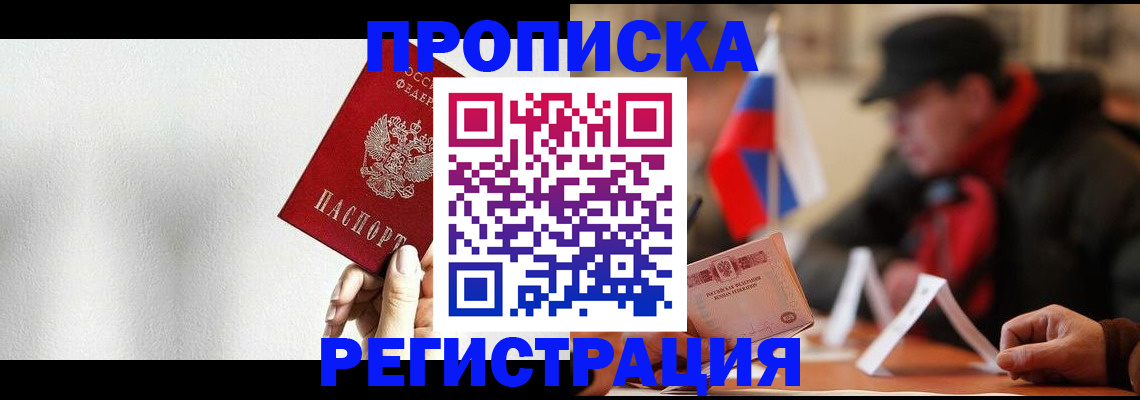 регистрация для дет. сада в Рыбном