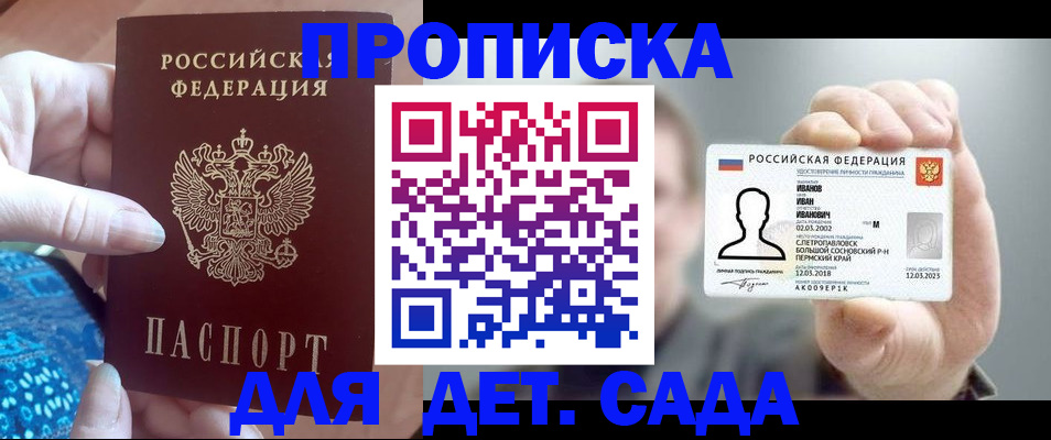 временная регистрация недорого в Рыбном